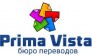 Прима Виста