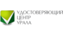 Удостоверяющий центр Урала, Челябинский центр Регистрации