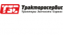 Торговый дом Тракторосервис