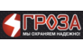 Частное охранное предприятие Гроза