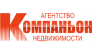 Агентство недвижимости Компаньон