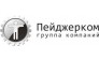 Пейджерком