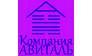 Компания Авиталь