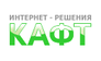Интернет-студия КАФТ