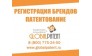 Международное патентное бюро GlobalPatent