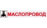 Торговая фирма Маслопровод