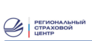 Региональный страховой центр