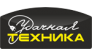 Удачная техника, склад